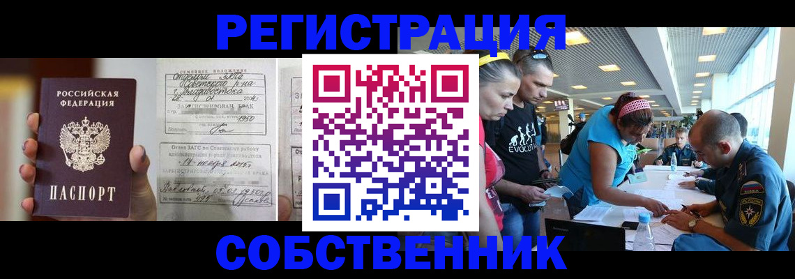прописка поиск в Кирове