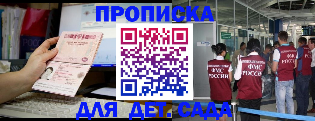 временная регистрация в Кирове