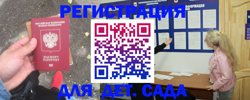 прописка для работы в Кирове