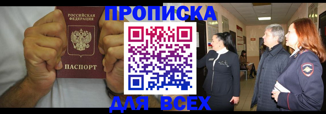 временная регистрация госуслуги в Кирове