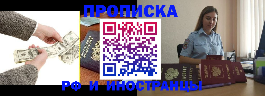 временная регистрация адрес в Кирове