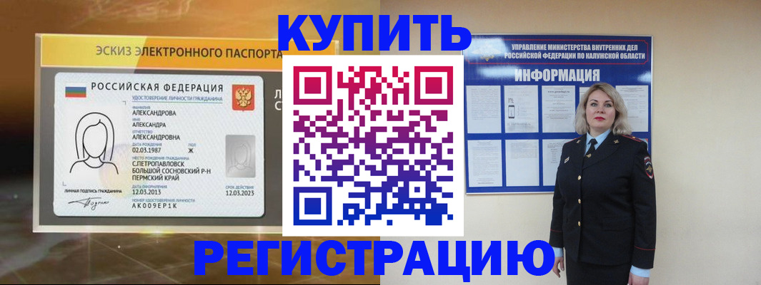 миграционный учет в Кирове