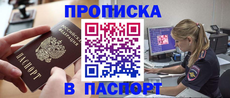 прописка гарантия в Кирове