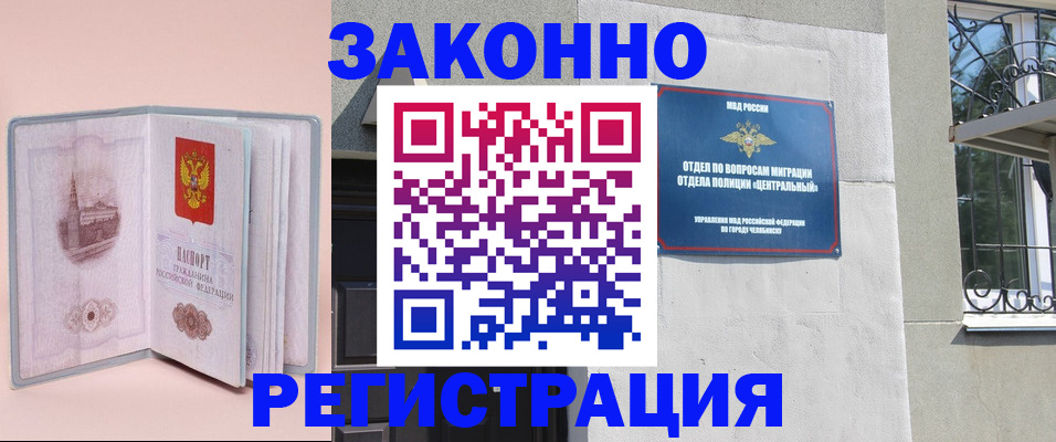 где прописаться в Кирове