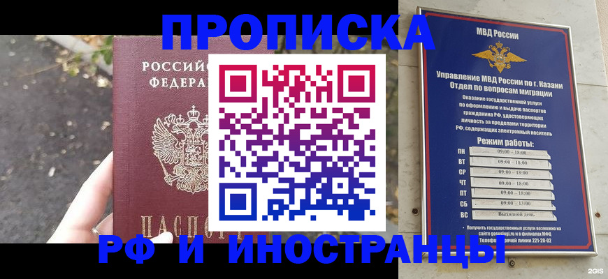 прописка поиск в Кирове