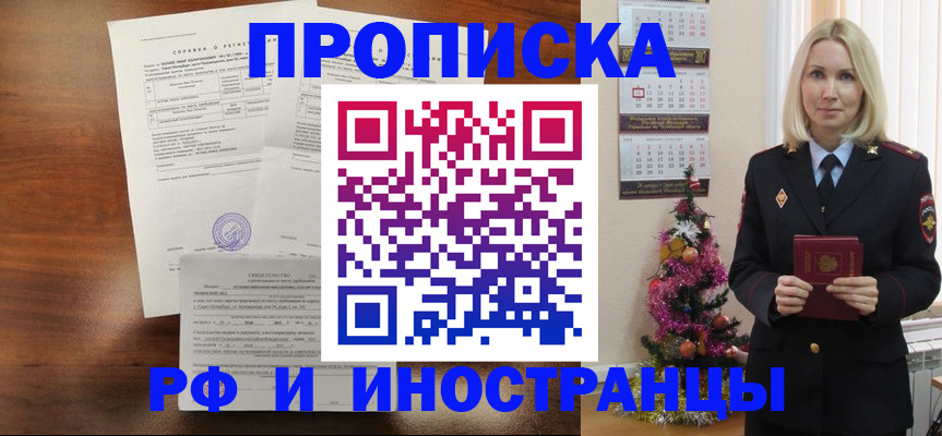 временная регистрация адрес в Кирове