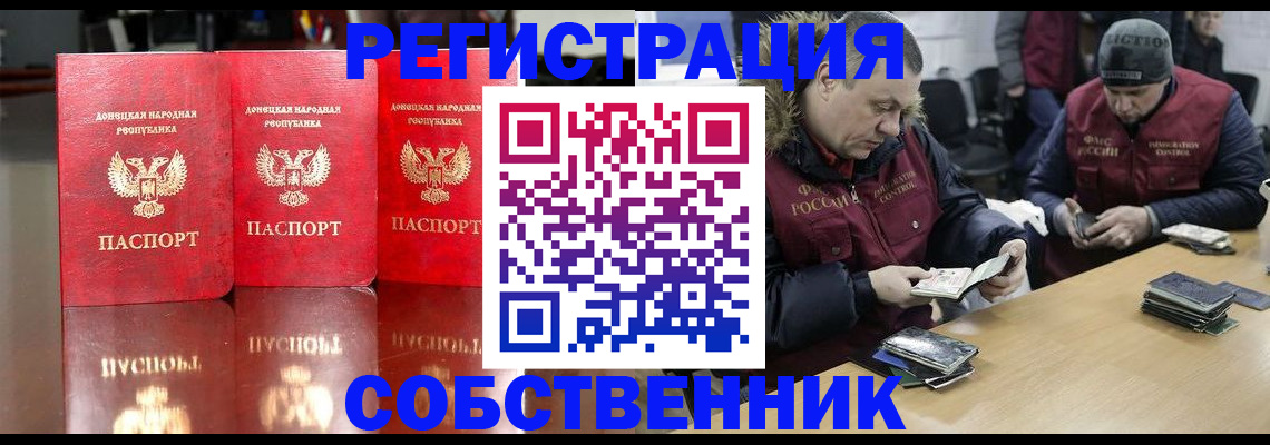 прописка 2025 в Кирове