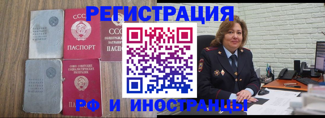 временная регистрация недорого в Кирове